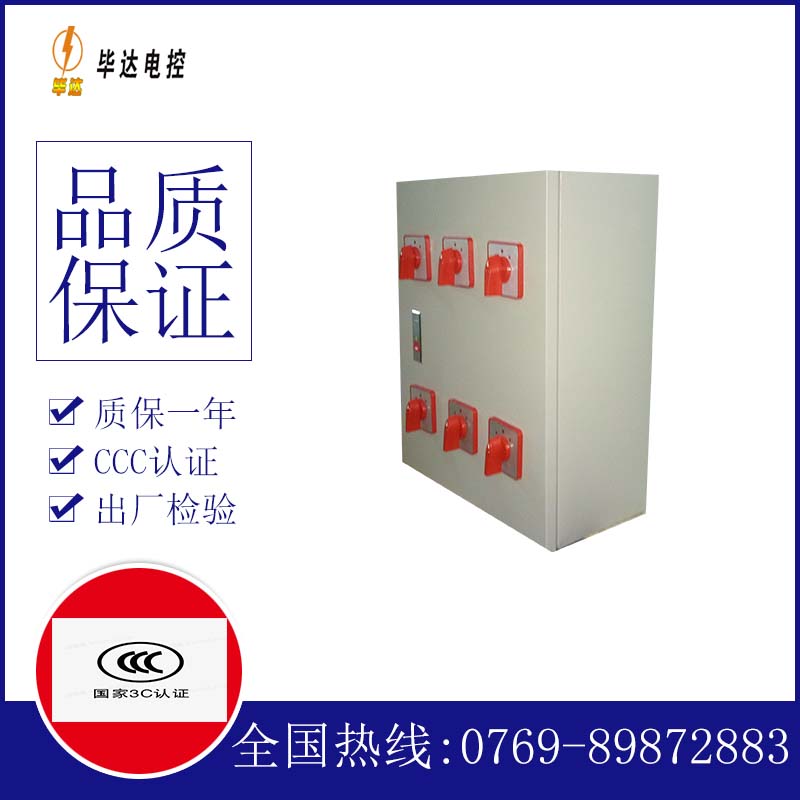 新都风机控制箱